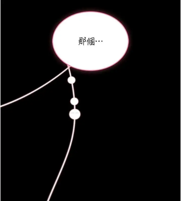 漫画《馆长是大野狼》第13话第145张图