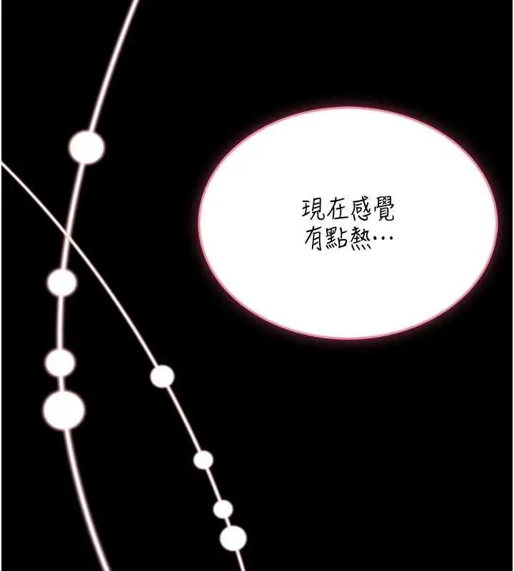 漫画《馆长是大野狼》第13话第146张图
