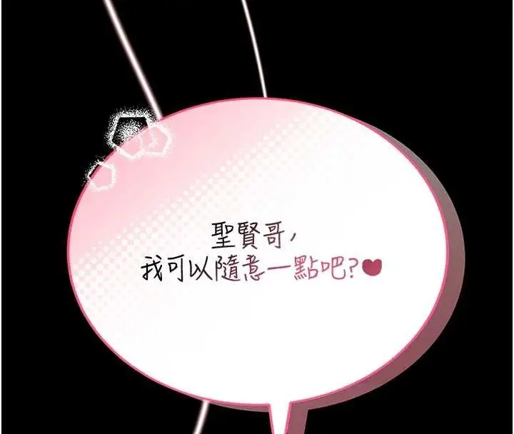 漫画《馆长是大野狼》第13话第147张图