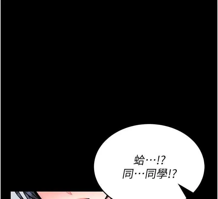 漫画《馆长是大野狼》第13话第151张图