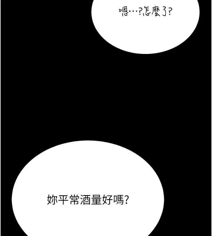 漫画《馆长是大野狼》第13话第153张图