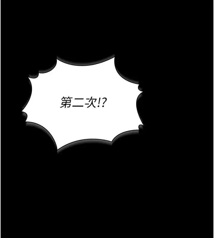 漫画《馆长是大野狼》第13话第156张图