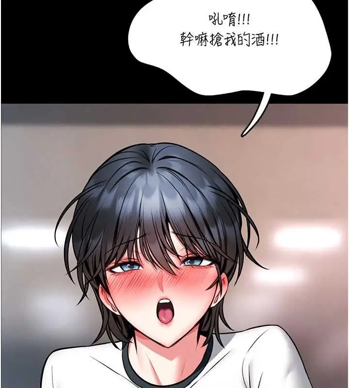 漫画《馆长是大野狼》第13话第162张图