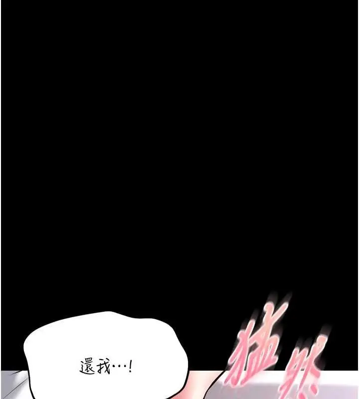 漫画《馆长是大野狼》第13话第164张图
