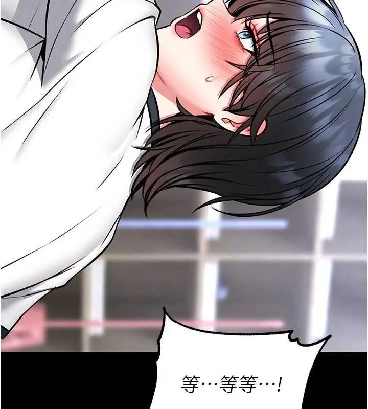 漫画《馆长是大野狼》第13话第166张图