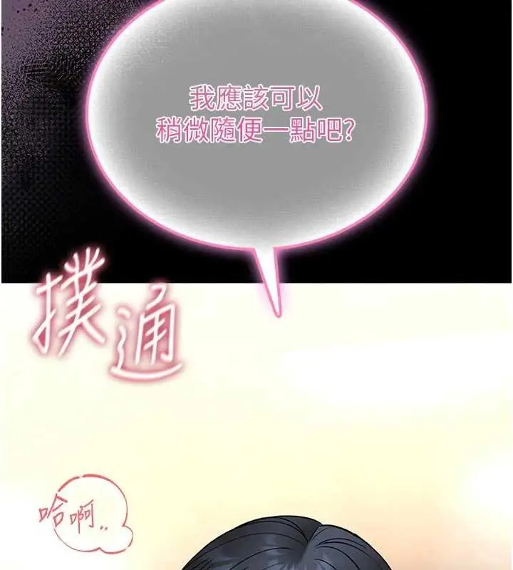 漫画《馆长是大野狼》第13话第17张图