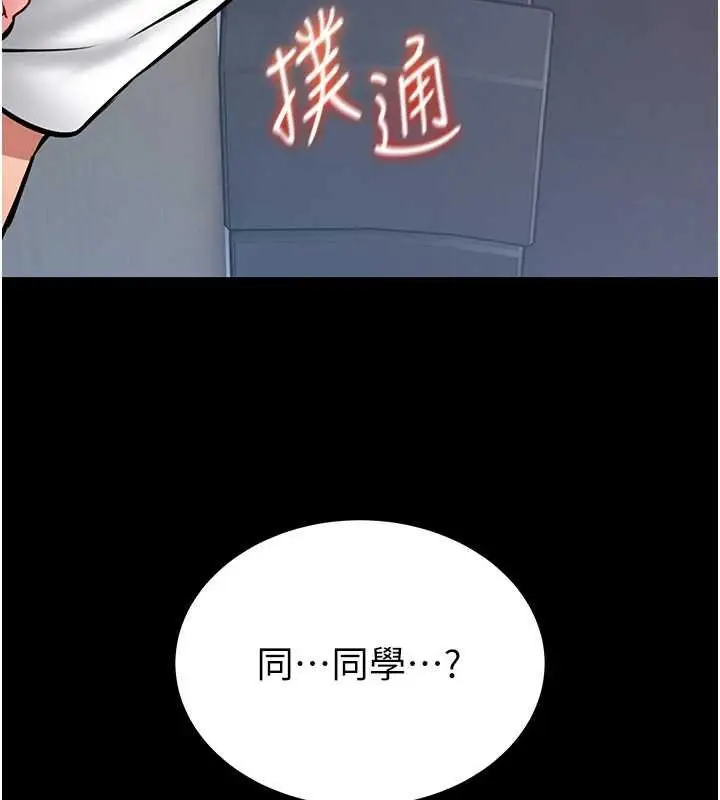 漫画《馆长是大野狼》第13话第173张图