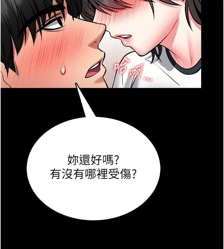 漫画《馆长是大野狼》第13话第177张图
