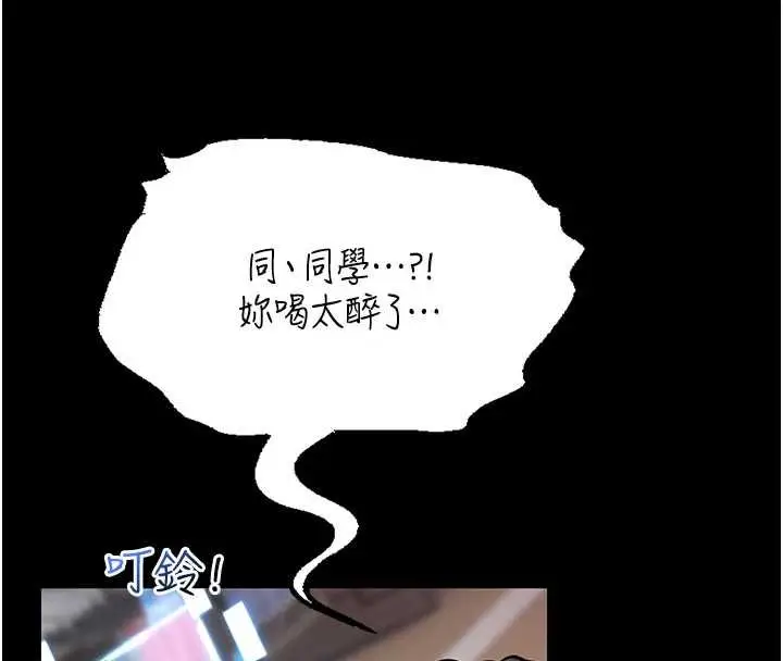 漫画《馆长是大野狼》第13话第184张图