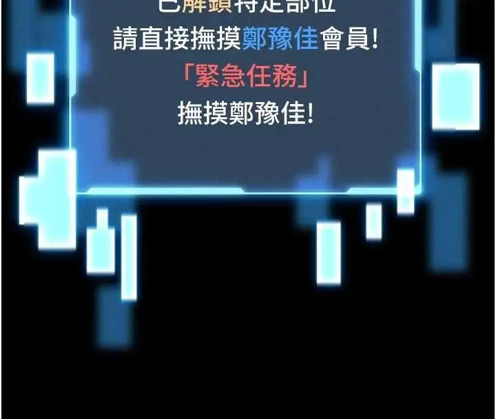 漫画《馆长是大野狼》第13话第190张图