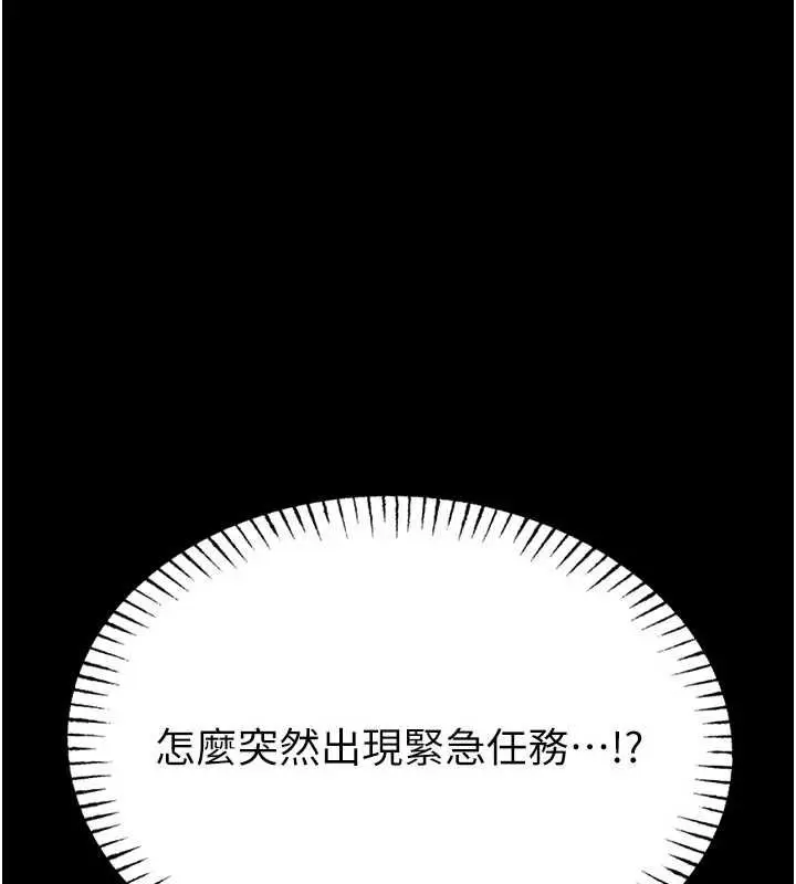 漫画《馆长是大野狼》第13话第191张图