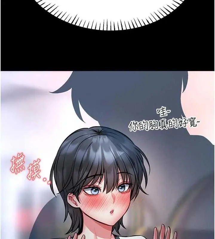 漫画《馆长是大野狼》第13话第192张图