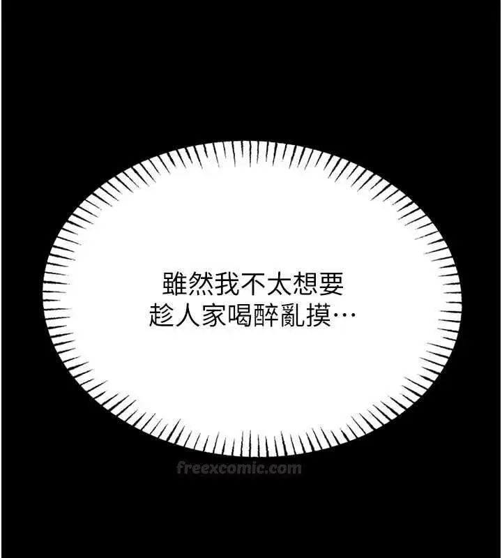 漫画《馆长是大野狼》第13话第195张图