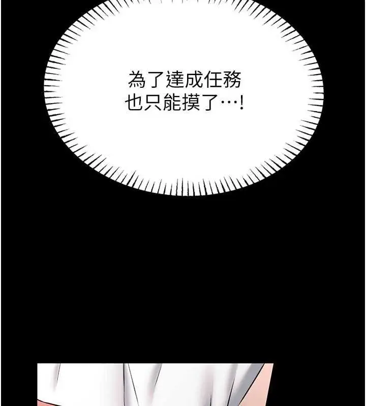 漫画《馆长是大野狼》第13话第197张图