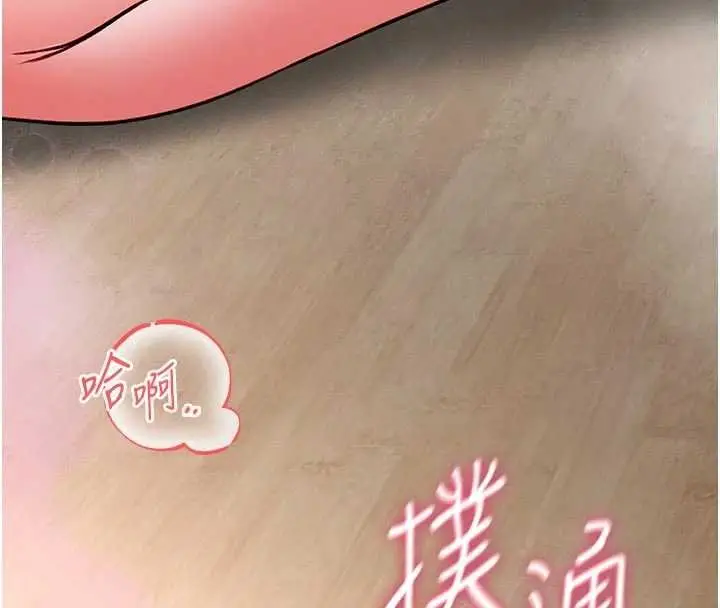 漫画《馆长是大野狼》第13话第20张图