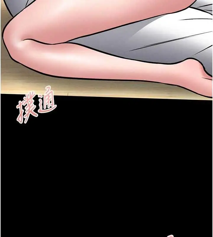 漫画《馆长是大野狼》第13话第203张图