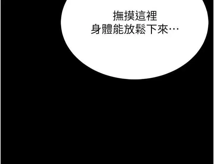 漫画《馆长是大野狼》第13话第206张图