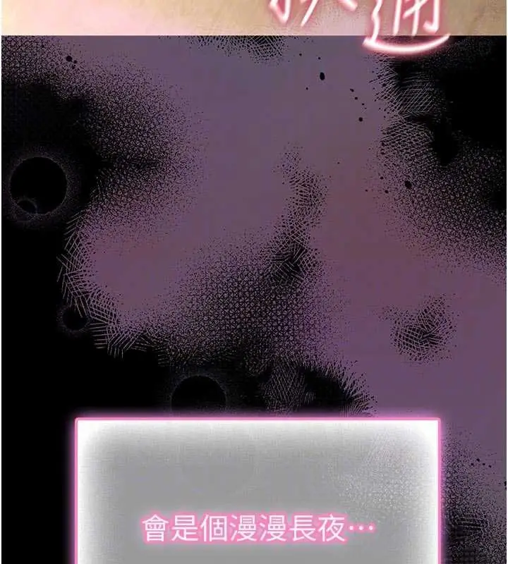 漫画《馆长是大野狼》第13话第21张图