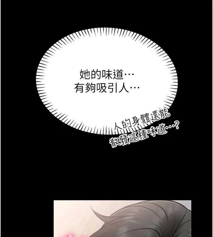 漫画《馆长是大野狼》第13话第211张图