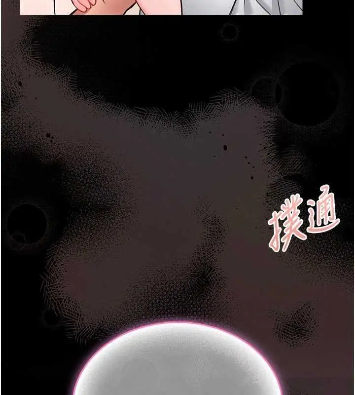 漫画《馆长是大野狼》第13话第215张图