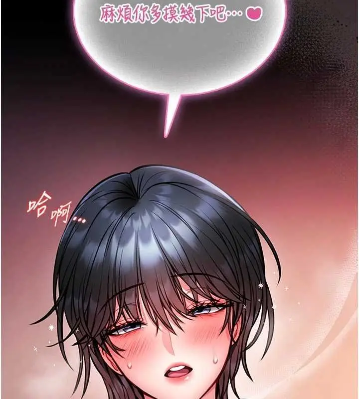 漫画《馆长是大野狼》第13话第216张图