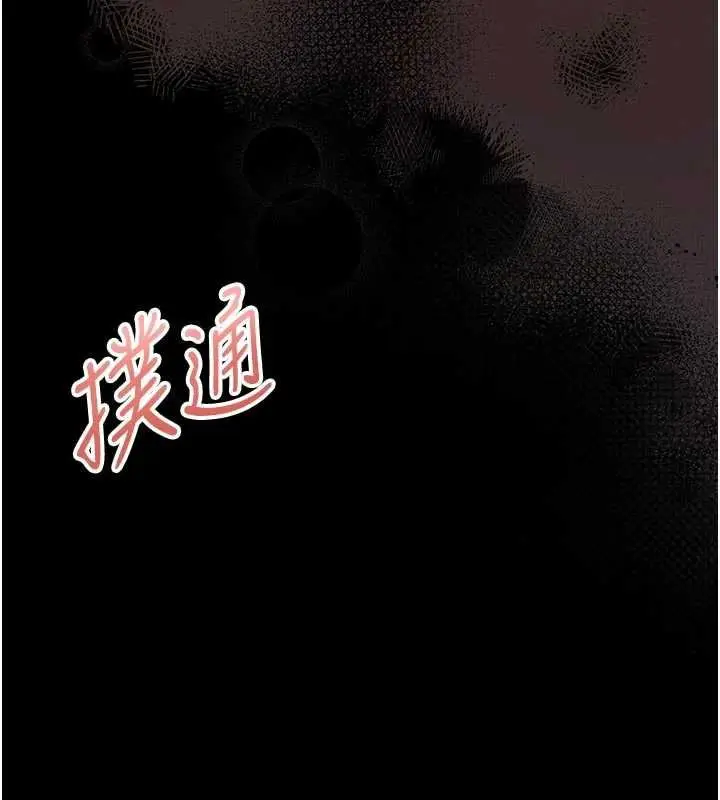 漫画《馆长是大野狼》第13话第219张图