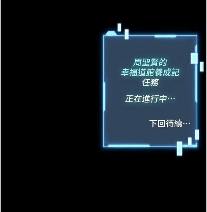 漫画《馆长是大野狼》第13话第220张图