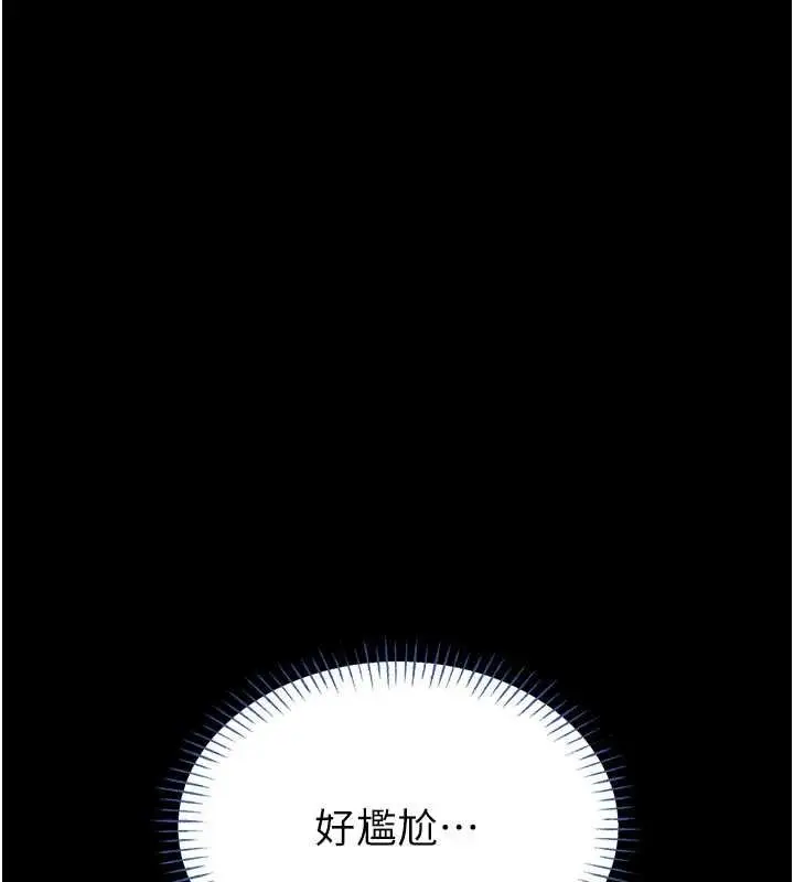 漫画《馆长是大野狼》第13话第27张图