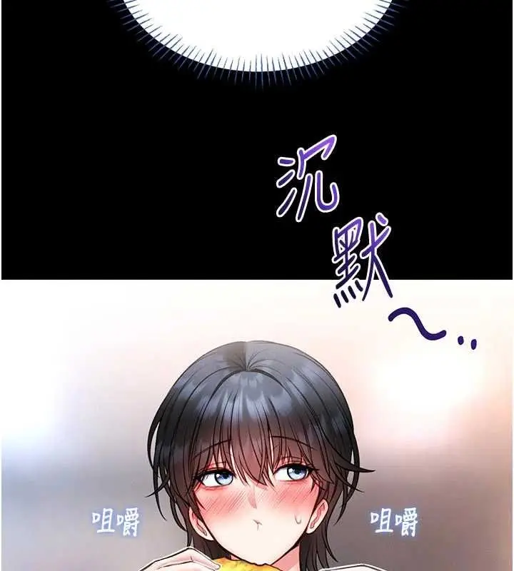 漫画《馆长是大野狼》第13话第28张图