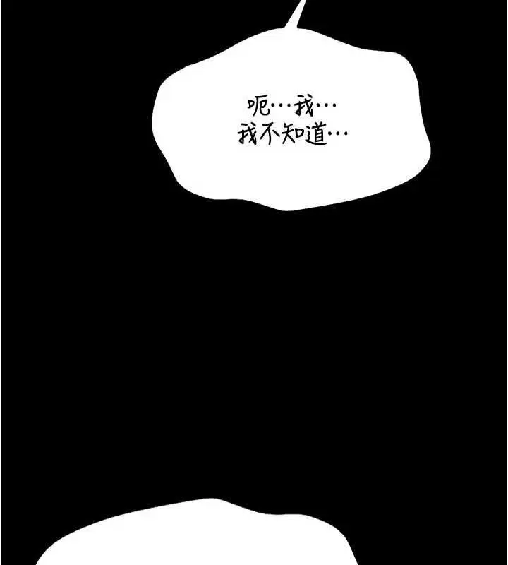 漫画《馆长是大野狼》第13话第3张图