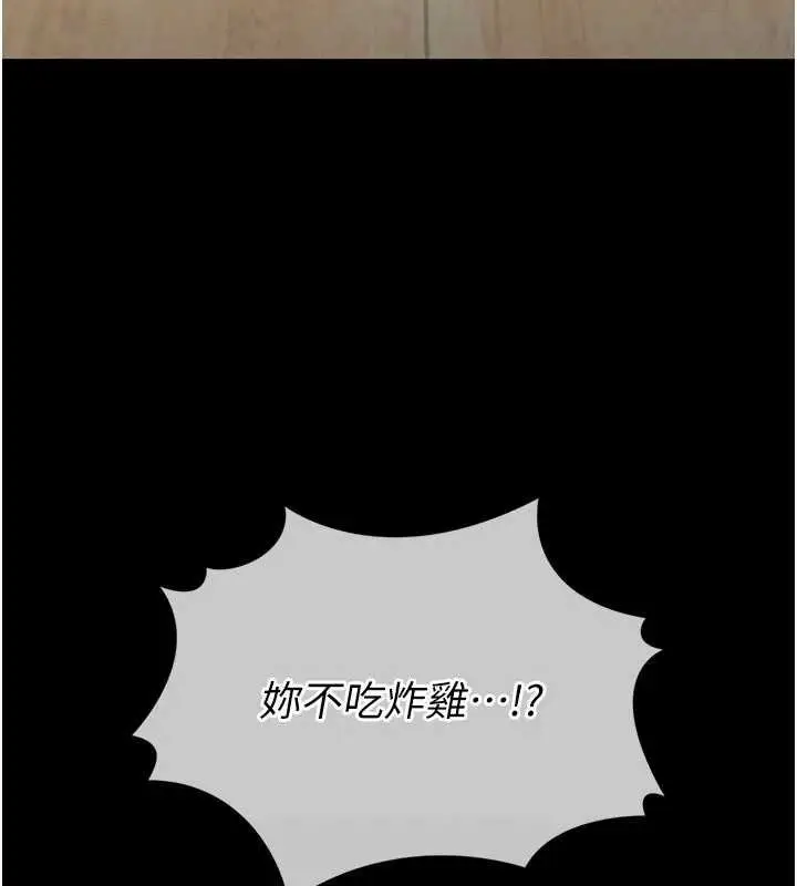 漫画《馆长是大野狼》第13话第31张图