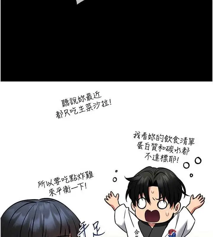 漫画《馆长是大野狼》第13话第32张图