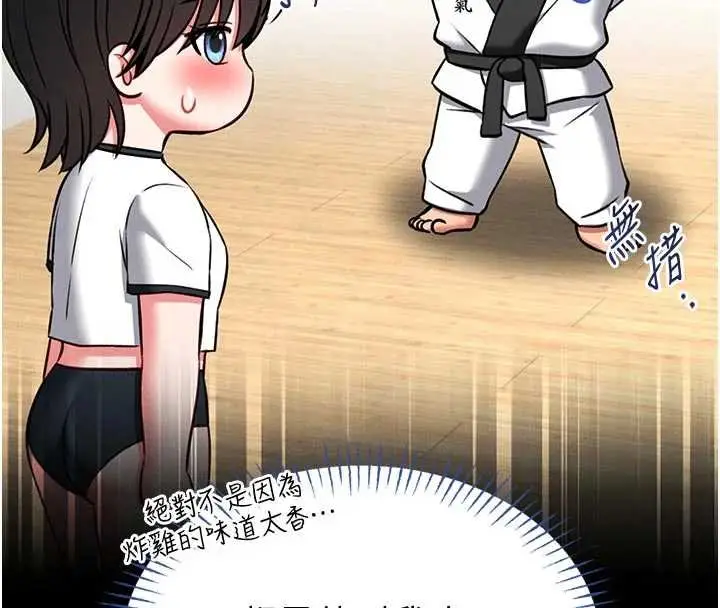 漫画《馆长是大野狼》第13话第33张图