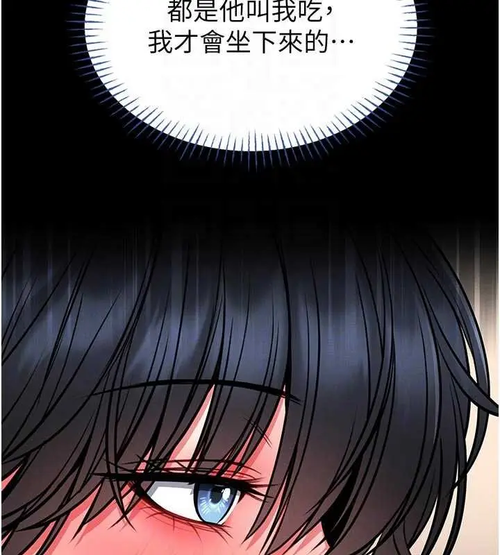 漫画《馆长是大野狼》第13话第34张图
