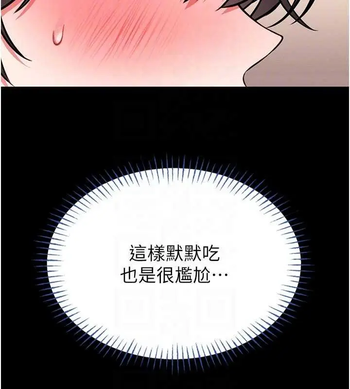 漫画《馆长是大野狼》第13话第35张图