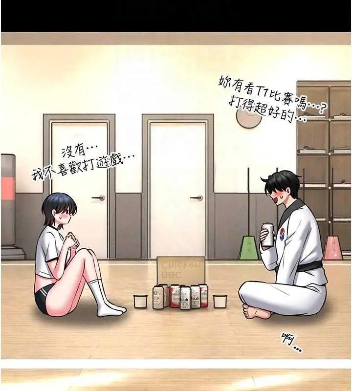 漫画《馆长是大野狼》第13话第36张图