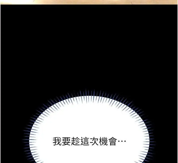 漫画《馆长是大野狼》第13话第37张图