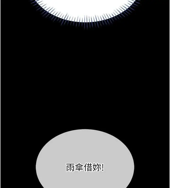 漫画《馆长是大野狼》第13话第38张图