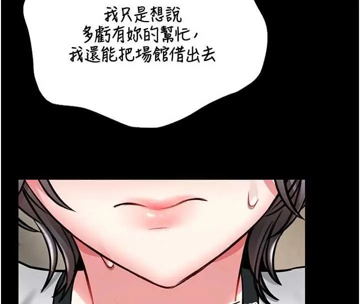 漫画《馆长是大野狼》第13话第4张图