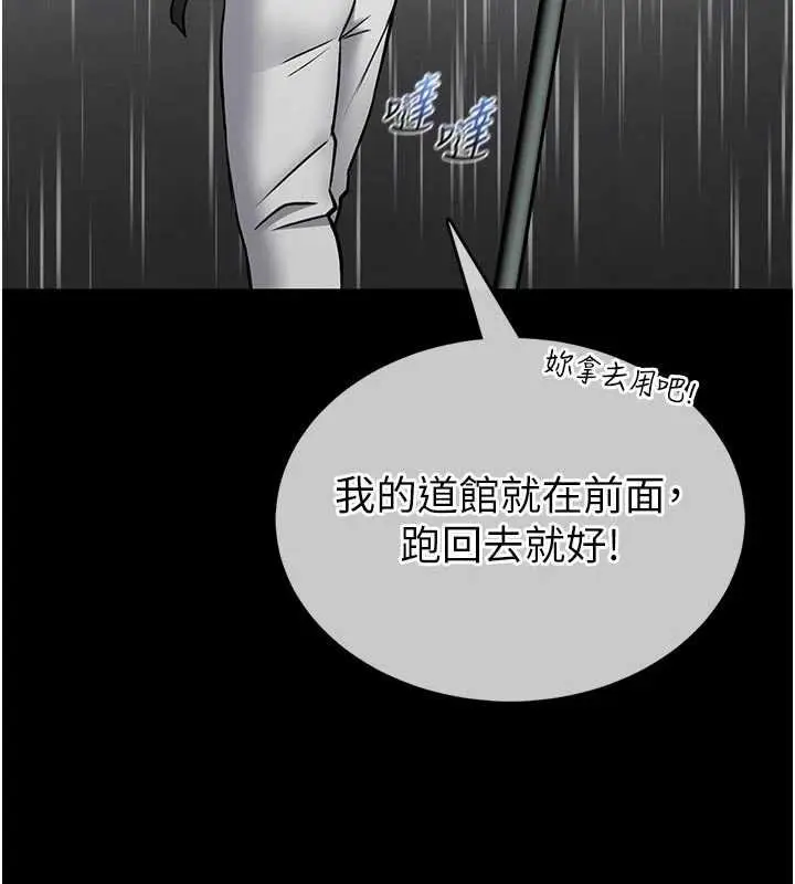 漫画《馆长是大野狼》第13话第40张图