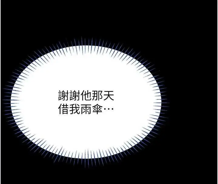 漫画《馆长是大野狼》第13话第41张图