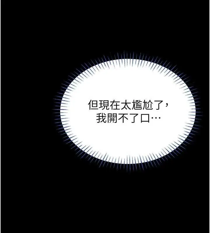 漫画《馆长是大野狼》第13话第42张图