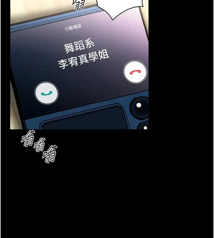 漫画《馆长是大野狼》第13话第46张图