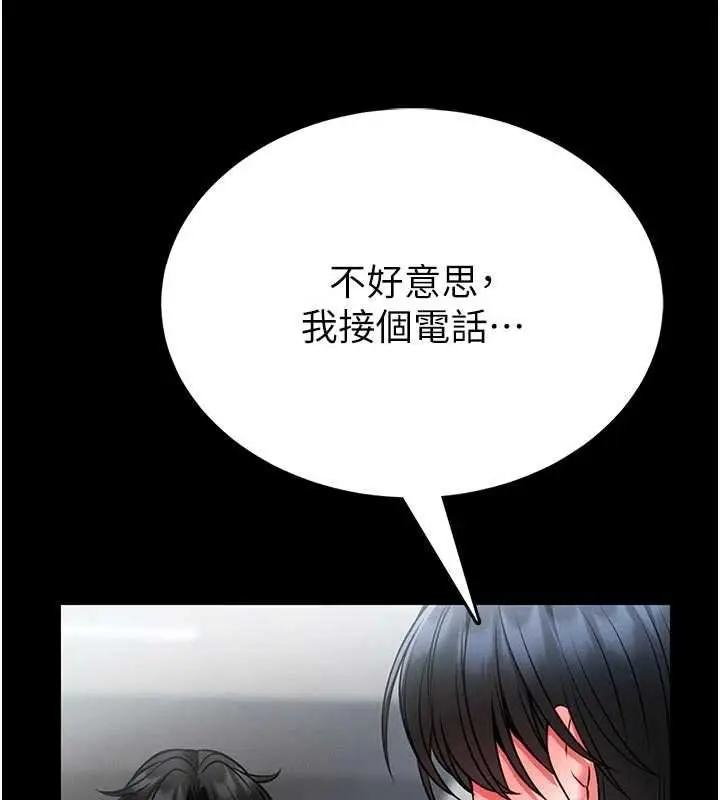 漫画《馆长是大野狼》第13话第47张图