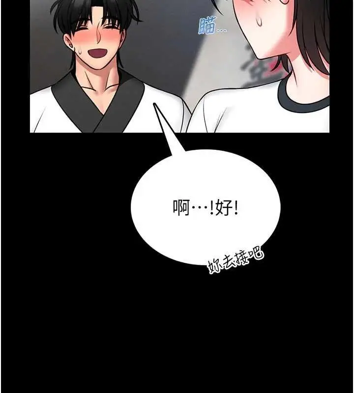 漫画《馆长是大野狼》第13话第48张图
