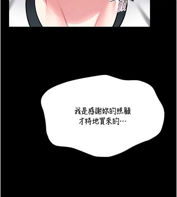漫画《馆长是大野狼》第13话第5张图
