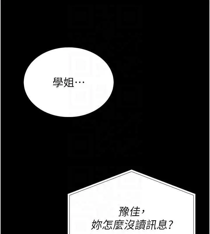 漫画《馆长是大野狼》第13话第50张图