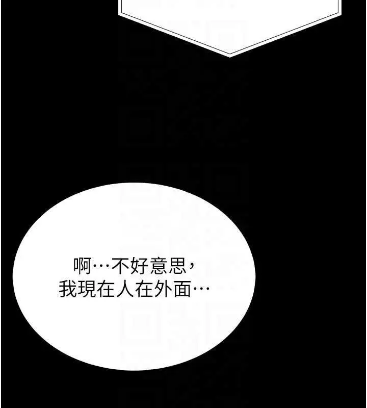 漫画《馆长是大野狼》第13话第51张图