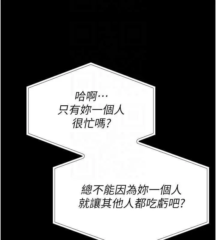 漫画《馆长是大野狼》第13话第52张图