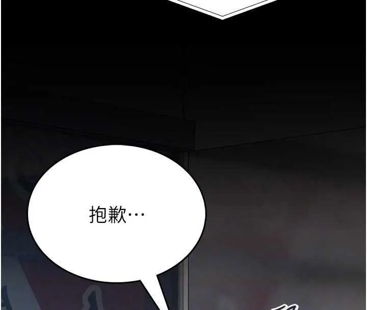 漫画《馆长是大野狼》第13话第53张图